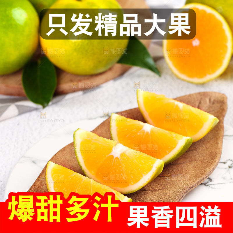 白底上放着一盘脐橙果肉