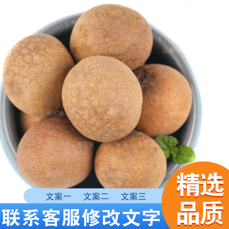 白底上一碗干龙眼