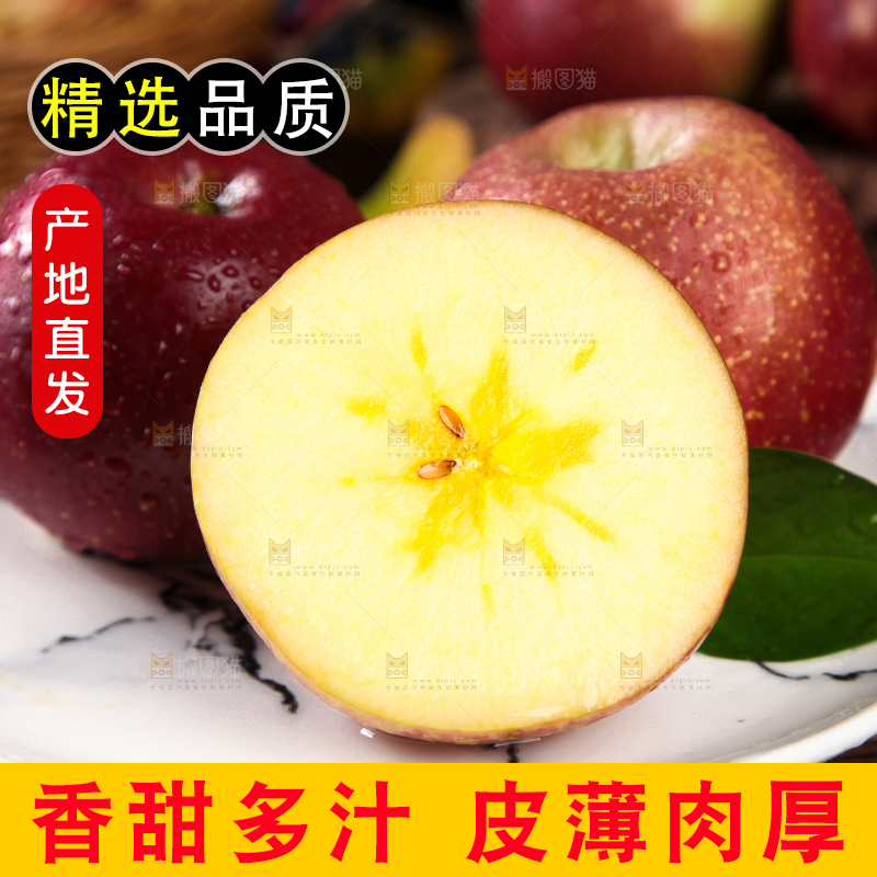 阿克苏糖心苹果
