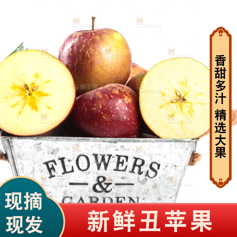 白底上一篮冰糖心丑苹果