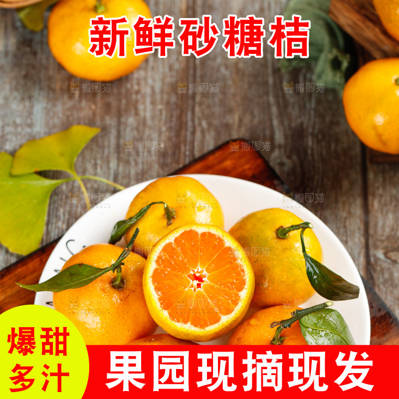 木板上一盘冰糖橘 