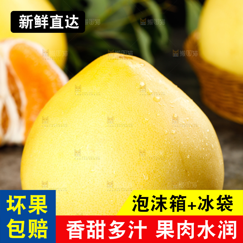 深底上的黄金柚子