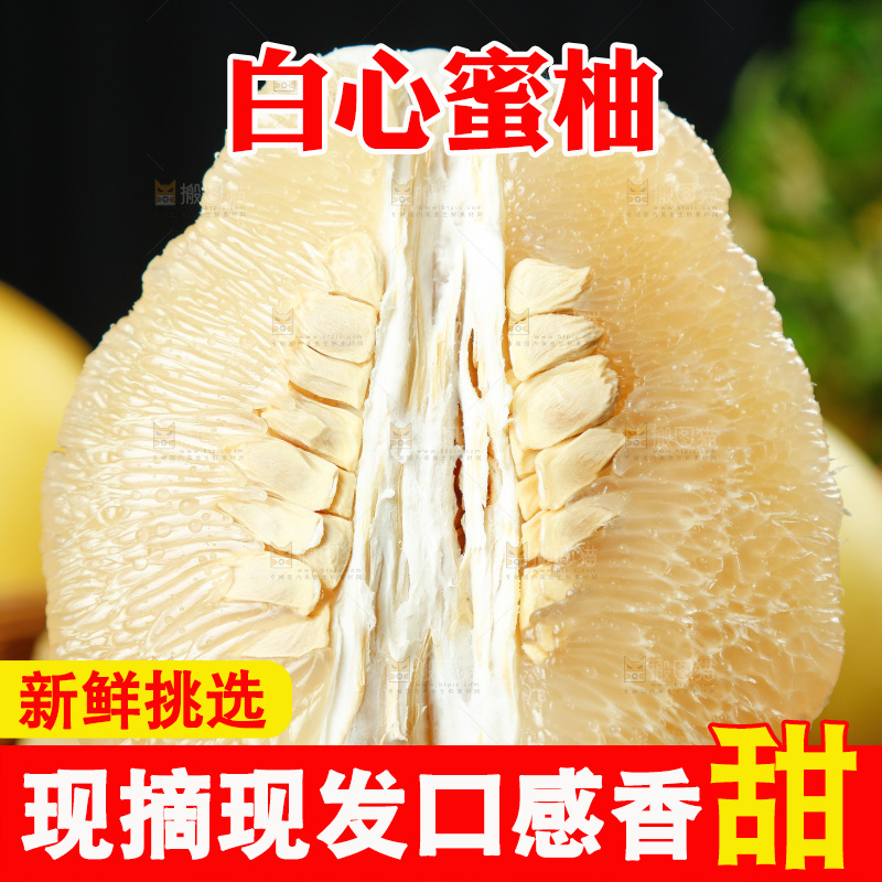 手上拿着沙田柚果肉
