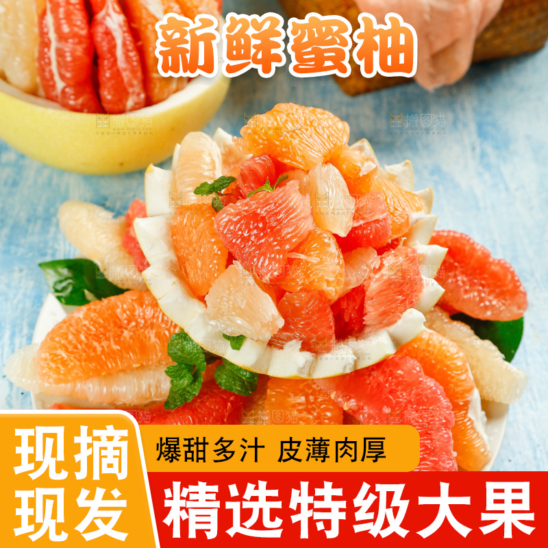 浅蓝底上放着一盘平和三色蜜柚