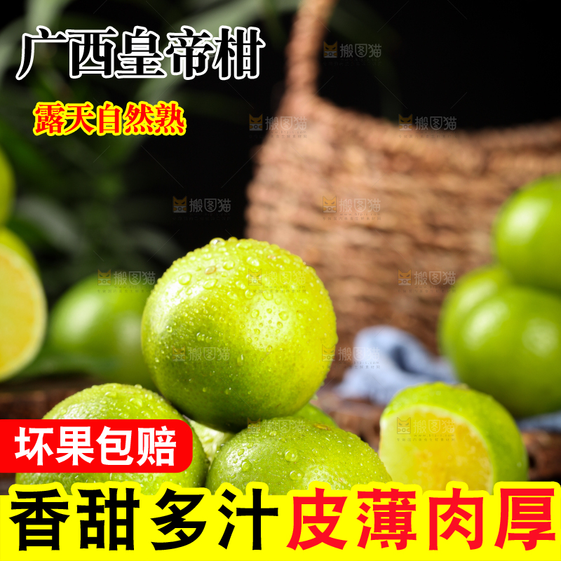 黑底上放着皇帝柑