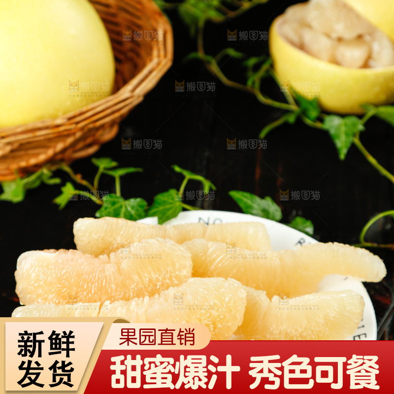 黑底上放着一盘白心蜜柚