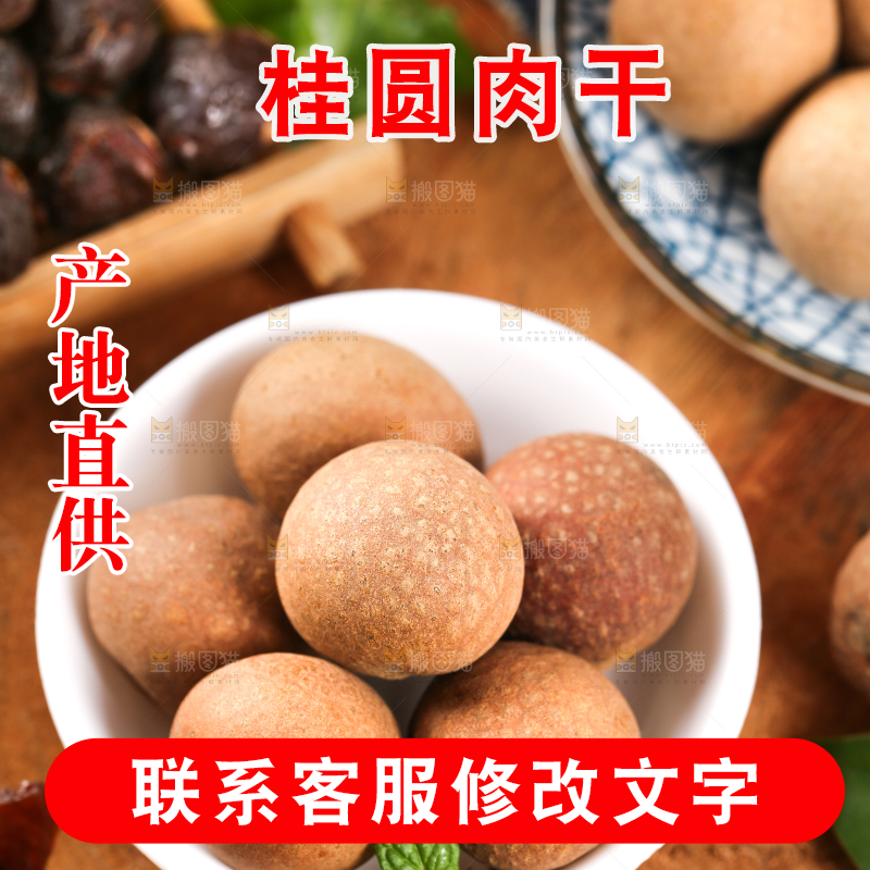 木底上放着一碟莆田干桂圆