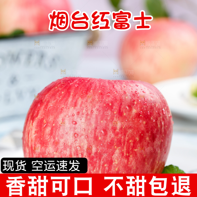 盘子里的条纹红富士