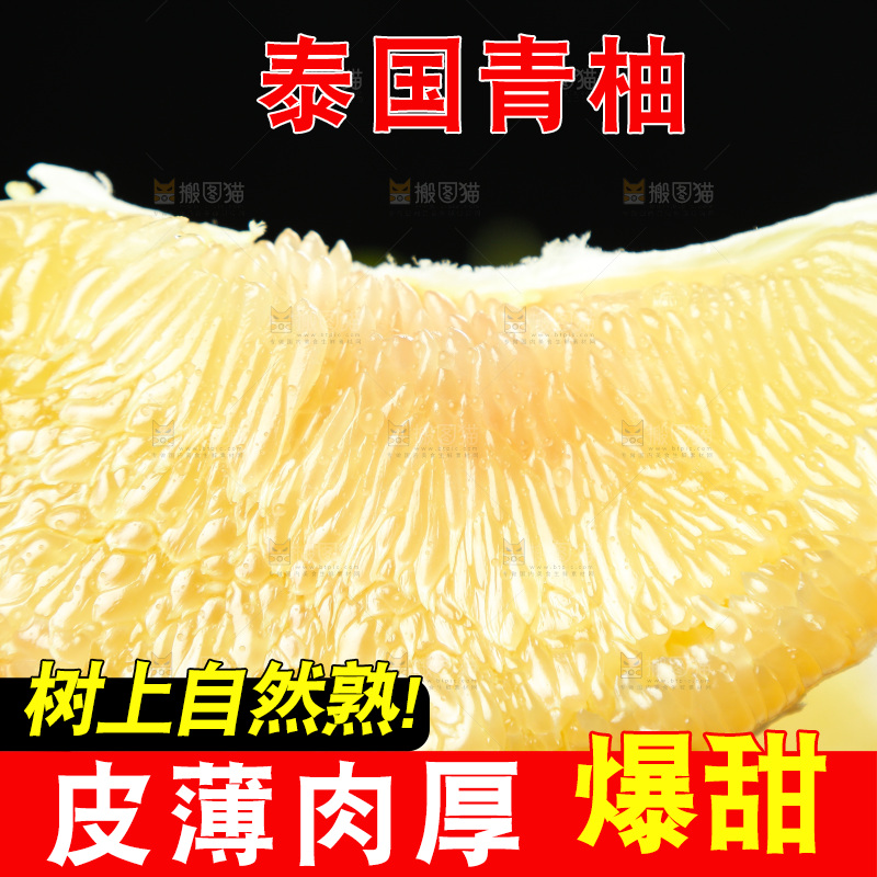 手上拿着泰国青柚