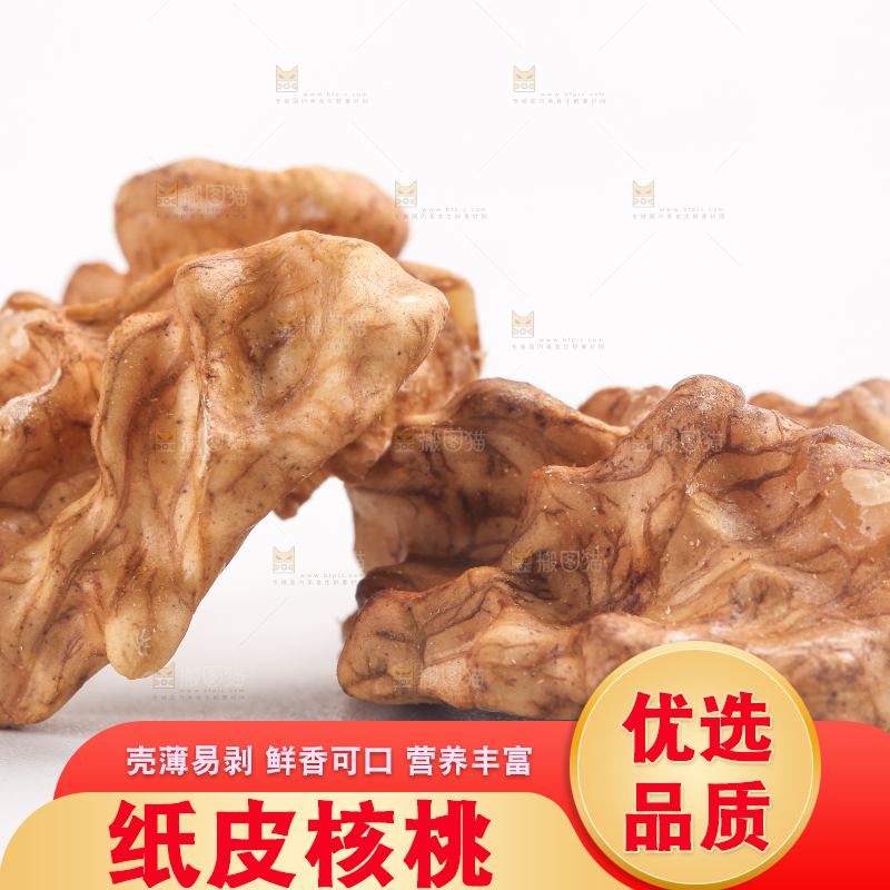 白底上的核桃仁