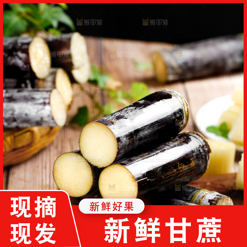 木板上一堆广西黑皮甘蔗
