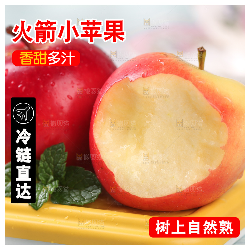 黄底上的火箭小苹果和咬过的小苹果