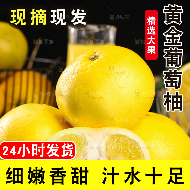 黑底上放着一盘台湾黄金葡萄柚