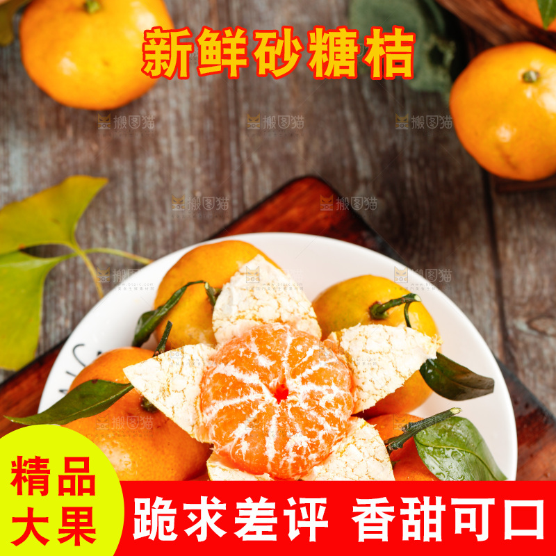 木板上一盘冰糖橘 