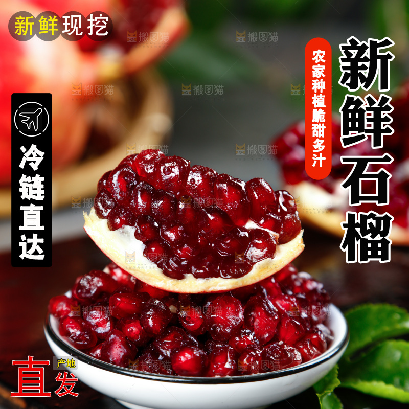 黑底上碟子里的石榴籽
