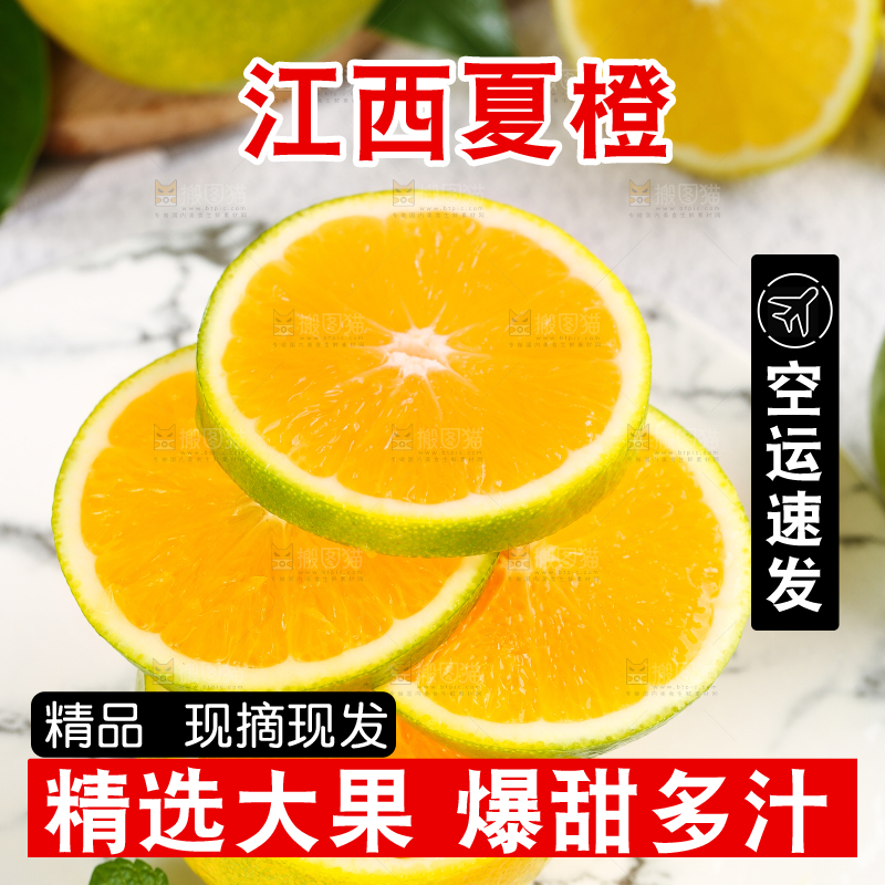 盘子里放着夏橙果肉