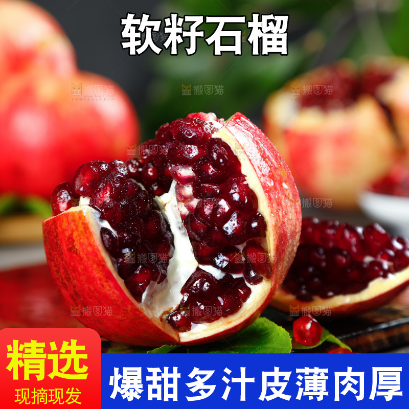 深底上的黑籽石榴