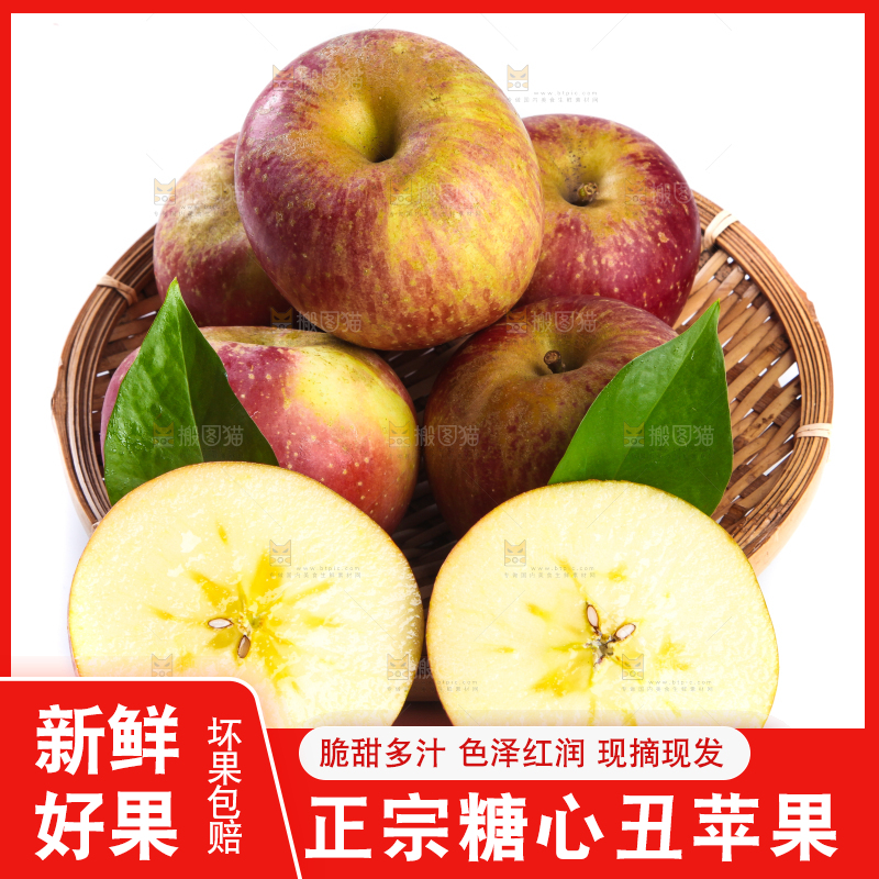 白底上篮子里的丑苹果