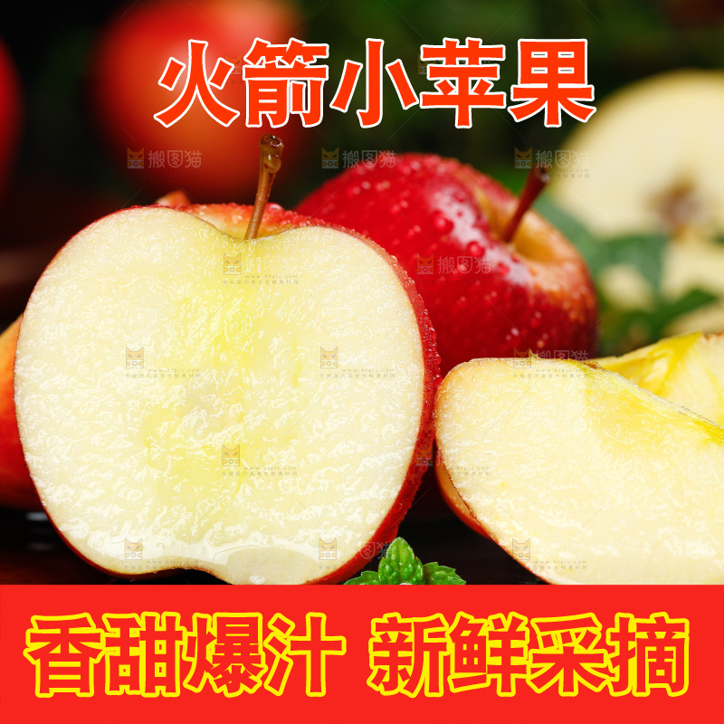 木板上的火箭苹果和火箭苹果果肉