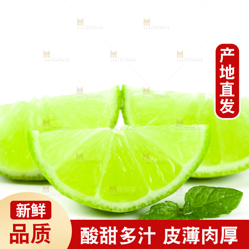 白底上切块的无籽青柠檬