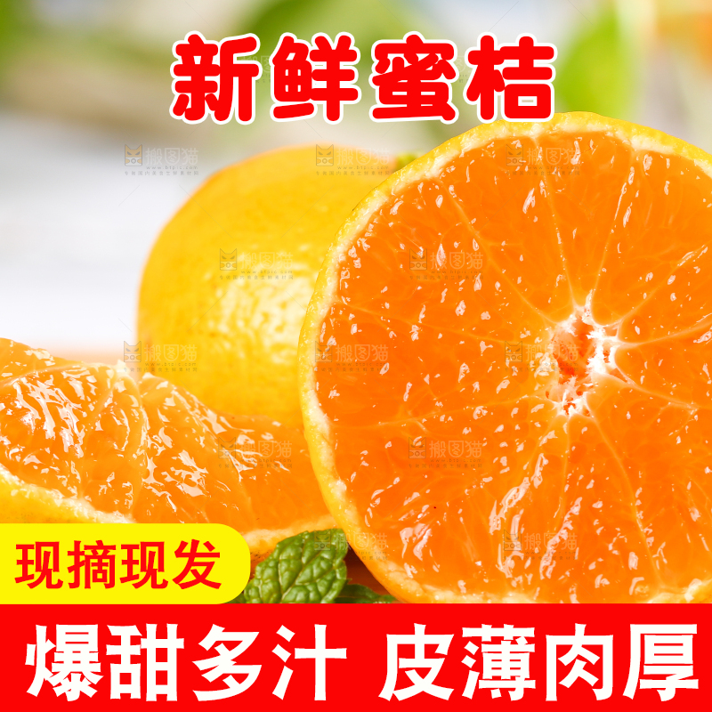 木板上的涌泉蜜桔