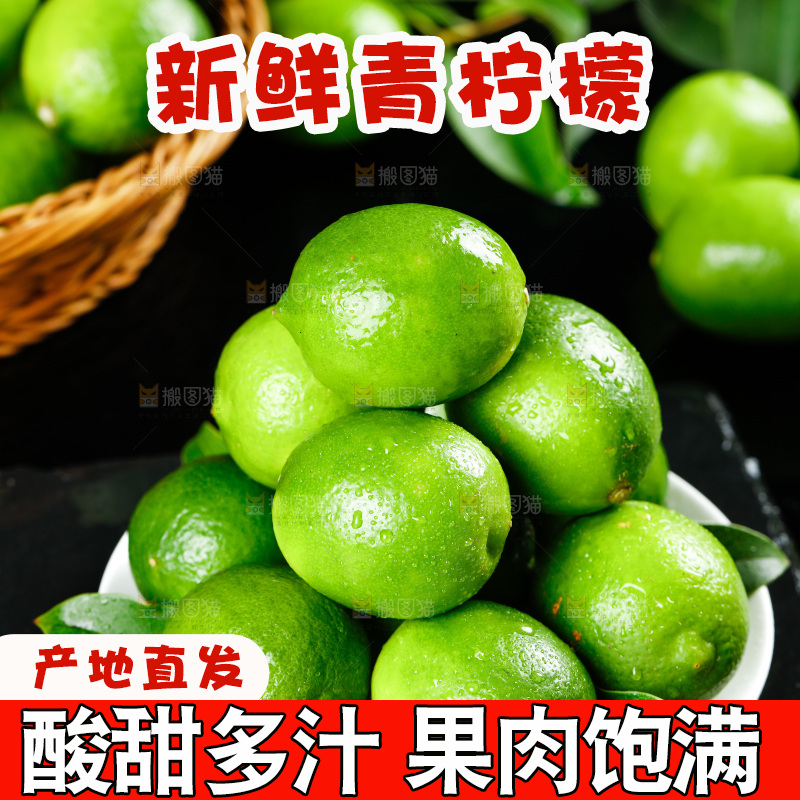 黑底上放着一盘新鲜青柠檬