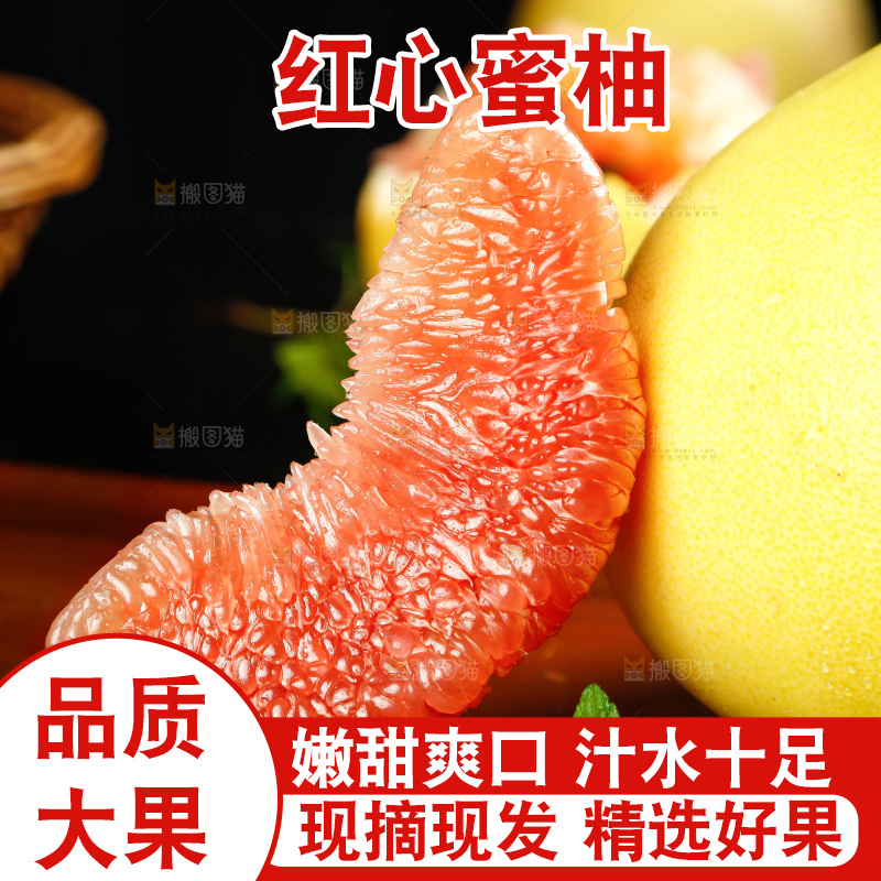 木底上的红心蜜柚