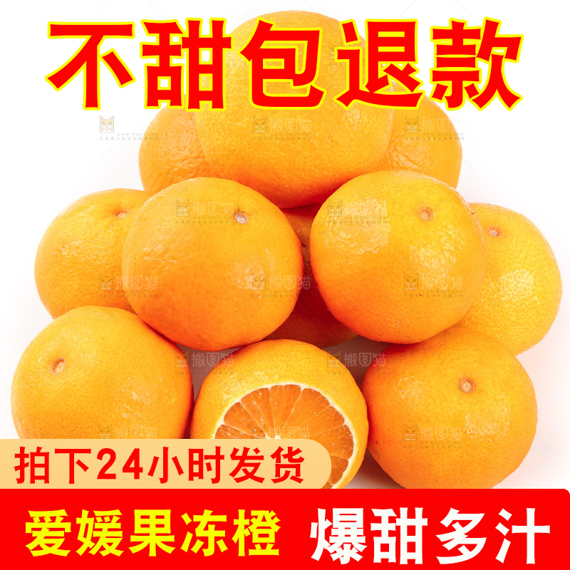 白底上一堆新鲜爱媛果冻橙