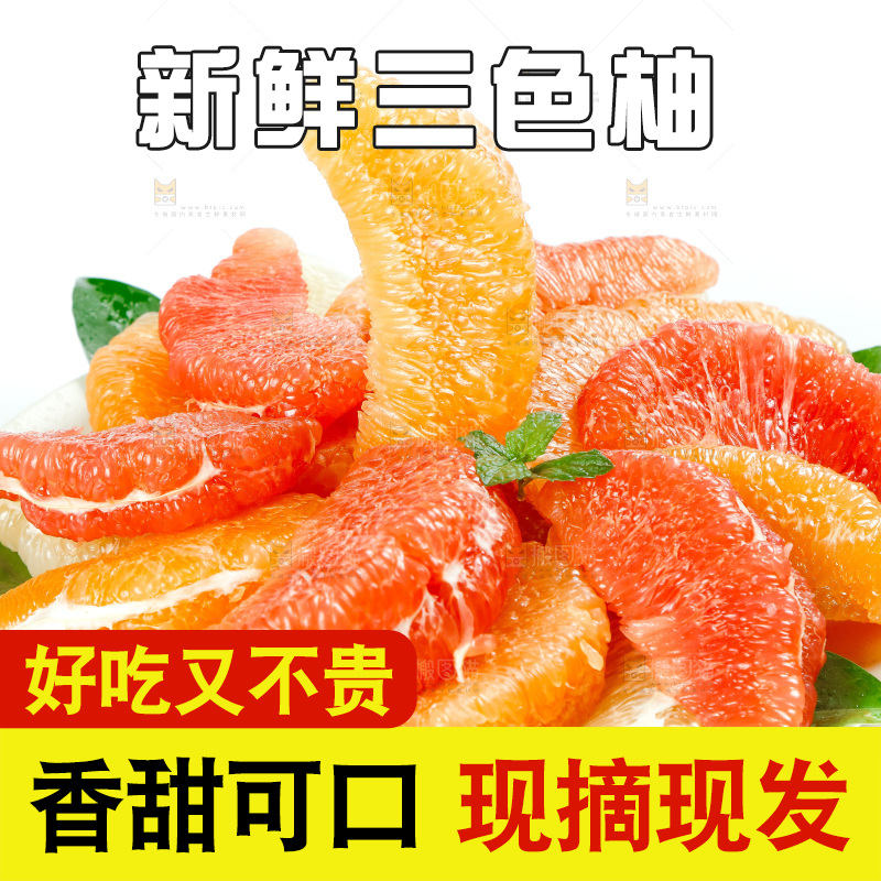 白底上一盘三色柚子