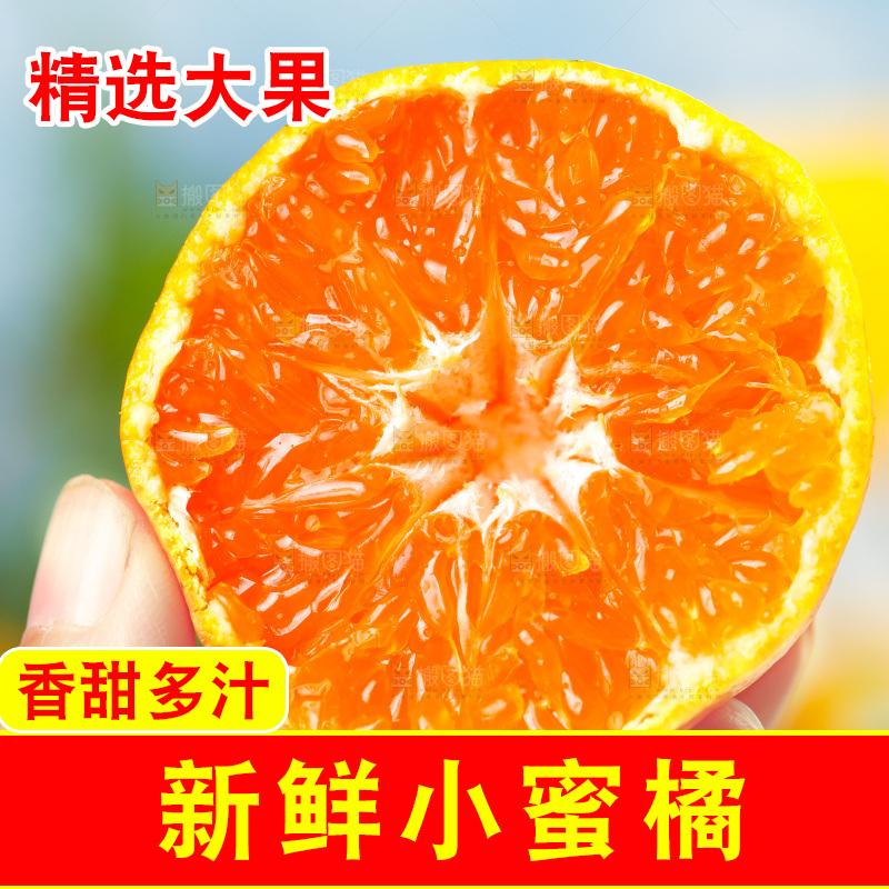 手上拿着无籽蜜桔