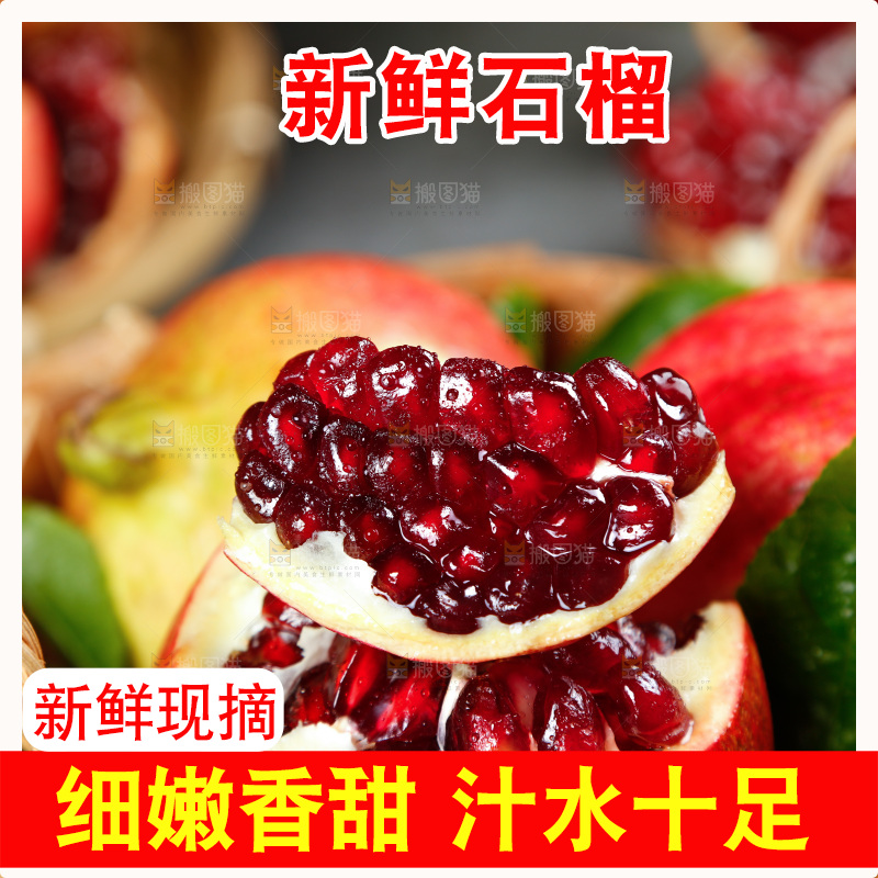 深底上一篮珍珠石榴