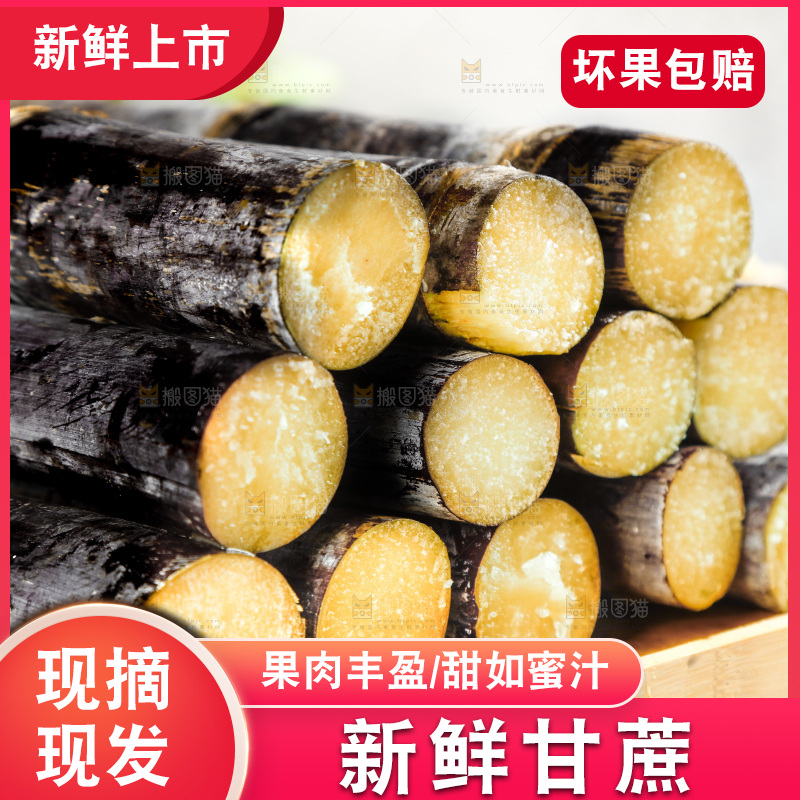 白底上木盘里的新鲜黑皮甘蔗