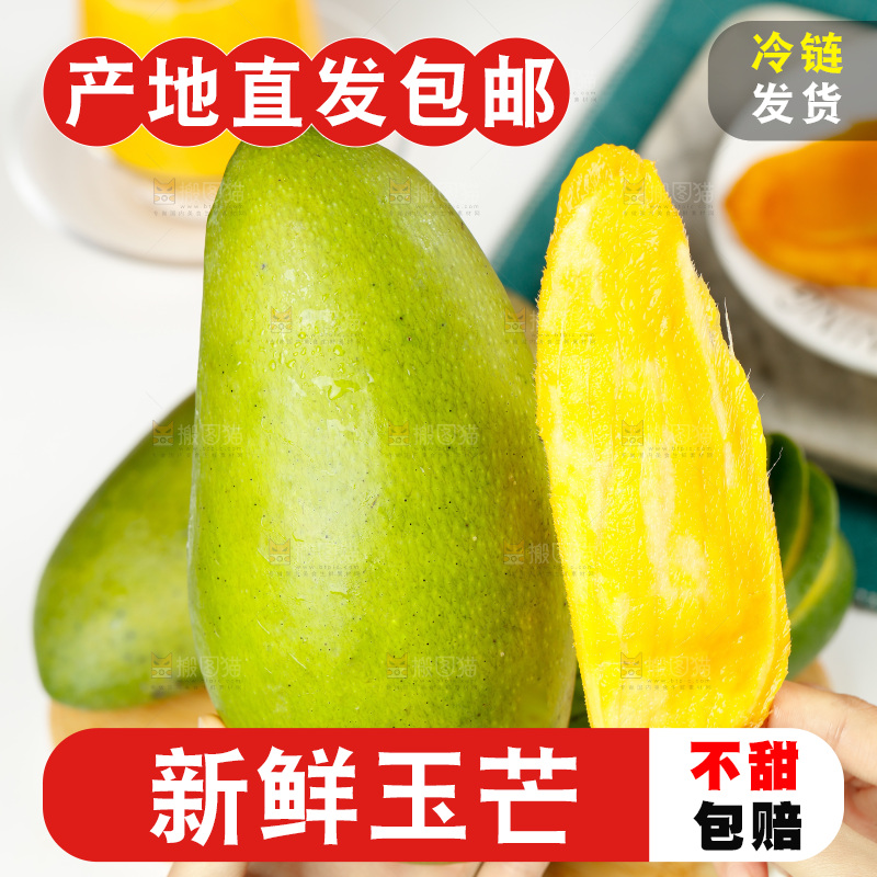 手上拿着玉芒果和玉芒果核