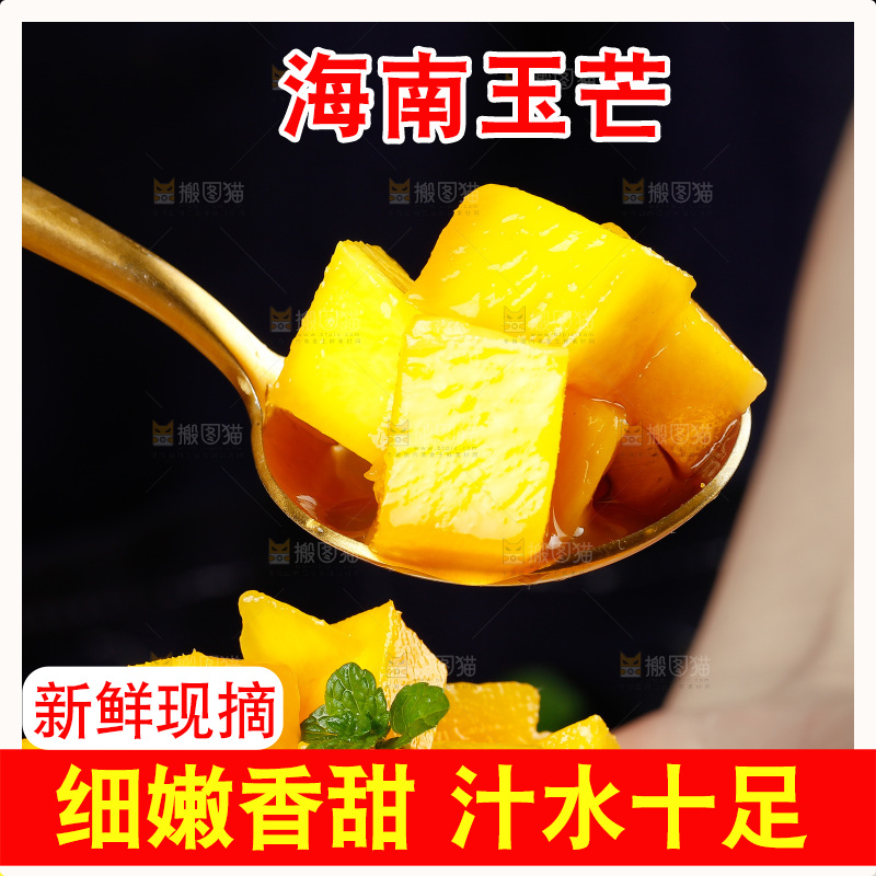 勺子上挖着芒果果肉