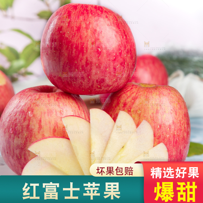 格子底上放着一盘条纹红富士