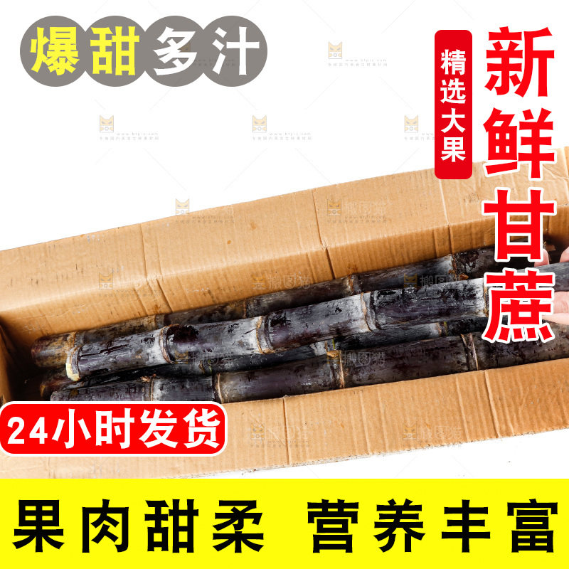 白底上一箱黑皮甘蔗和手上拿着甘蔗