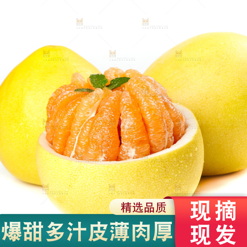 白底上的平和黄肉蜜柚