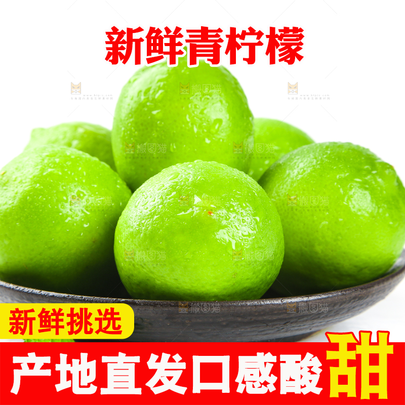 白底上一盘四川青柠檬
