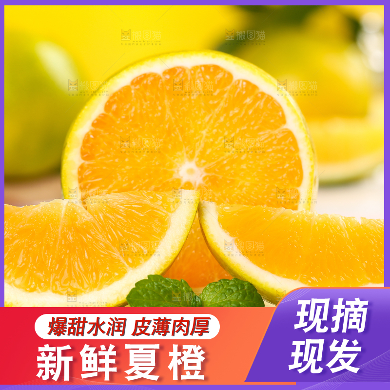 盘子里放着夏橙果肉