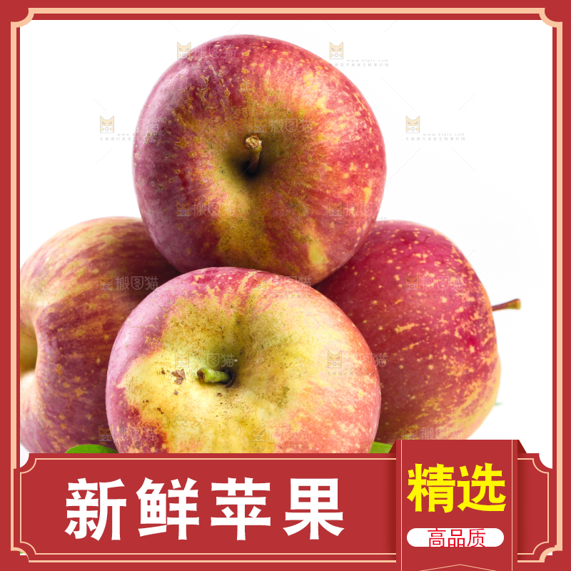 白底上的盐源丑苹果