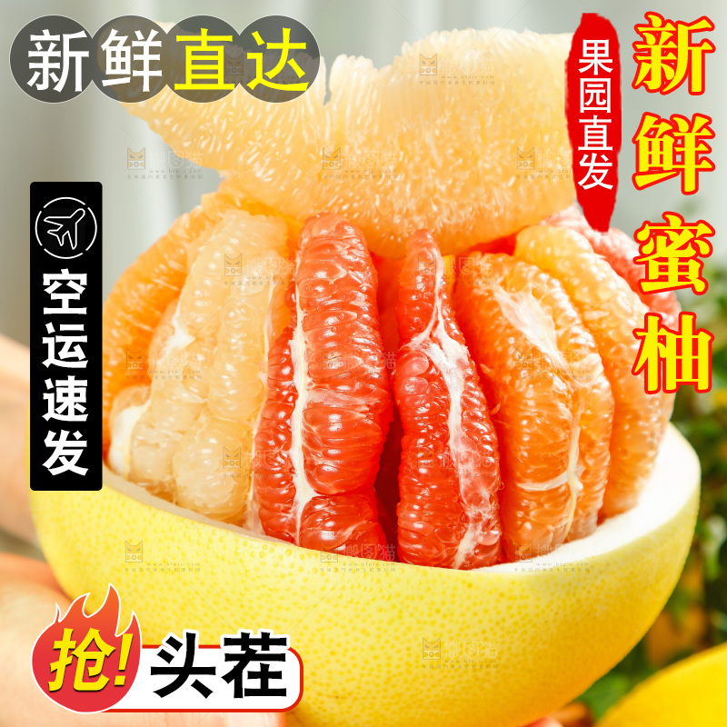 手上捧着三色蜜柚果肉
