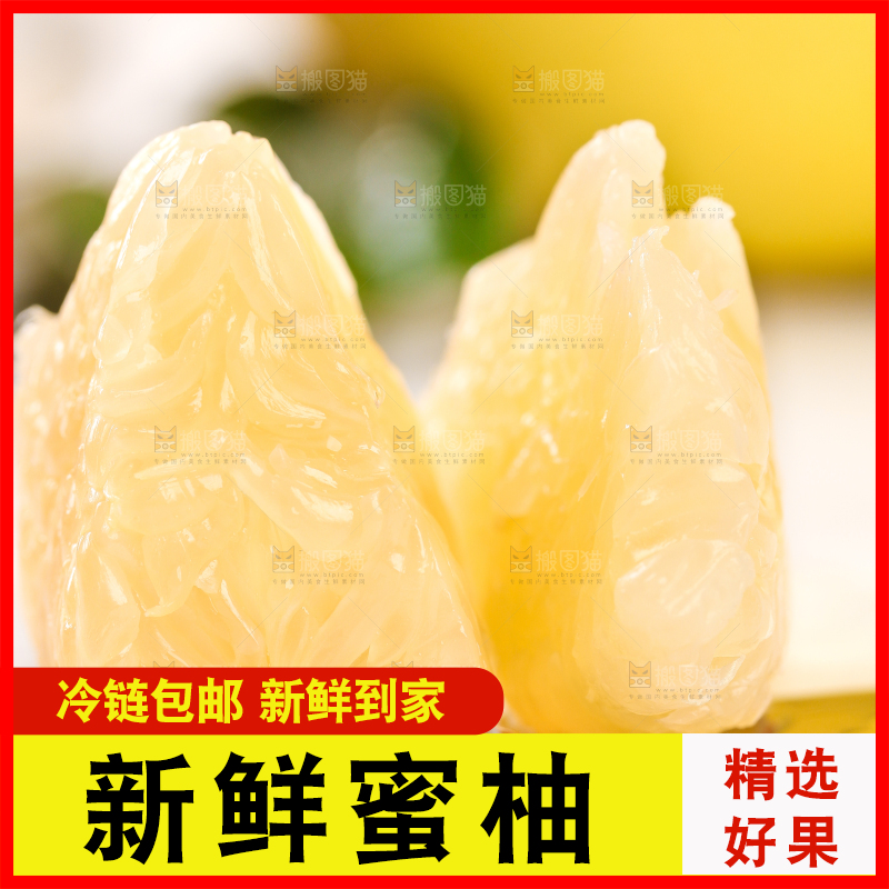 石垫上放着蜜柚