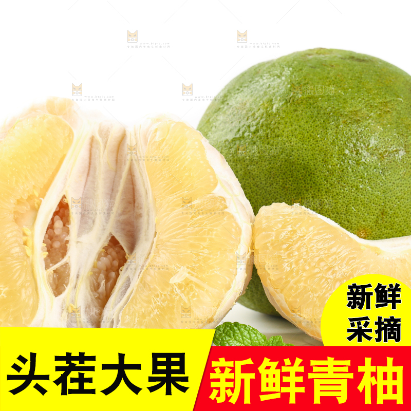 白底上的青柚和青柚果肉