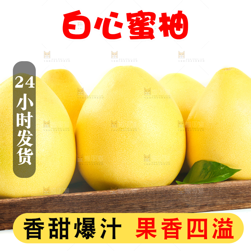 白底上木盘里放着柚子
