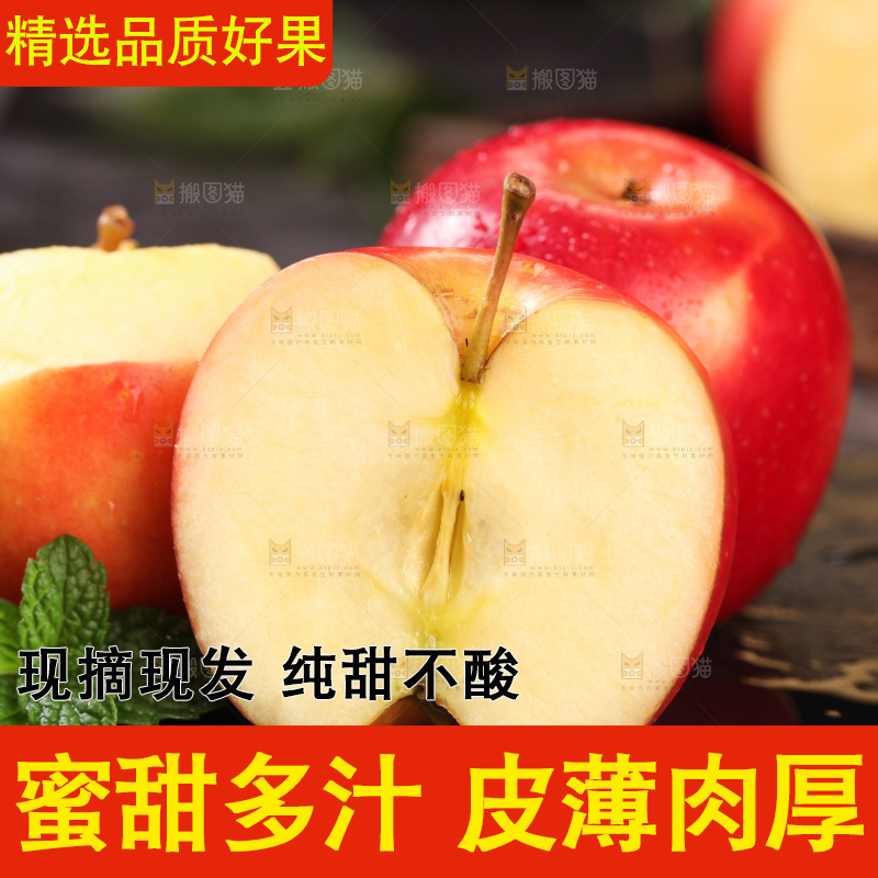 黑底上摆放着火箭苹果和苹果果肉