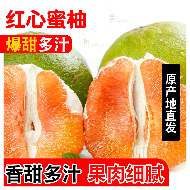 白底上放着泰国红心柚子 