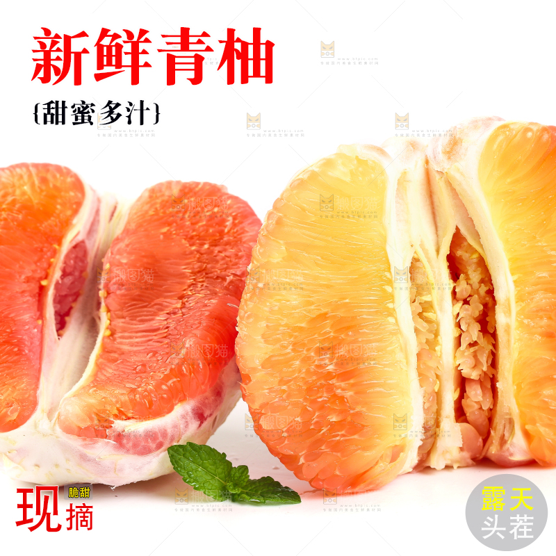 白底上的泰国红心柚