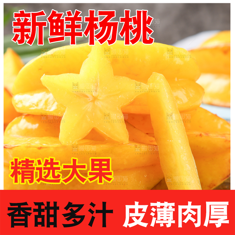 黑底上放着福建杨桃和杨桃果肉