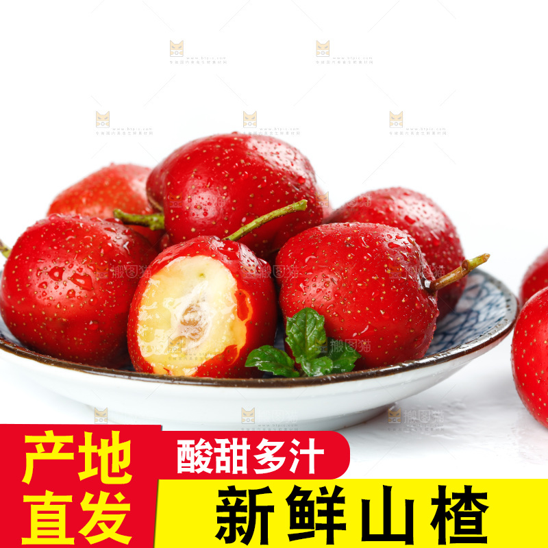 白底上放着一盘山里红果