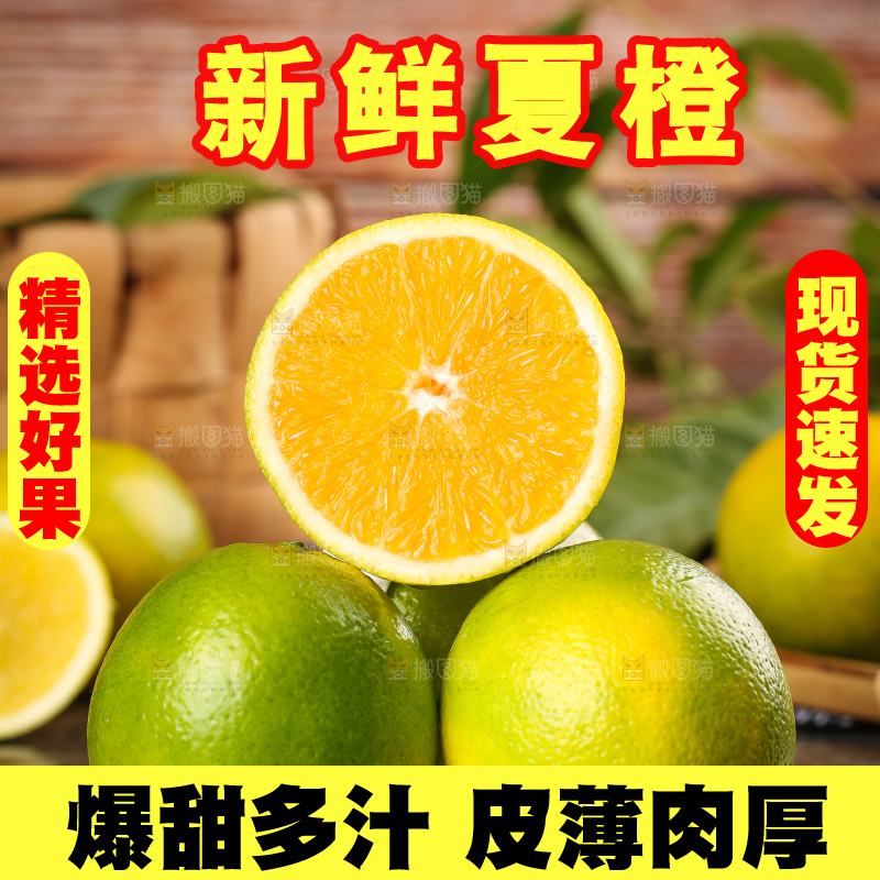 木板上放着一盘新鲜夏橙